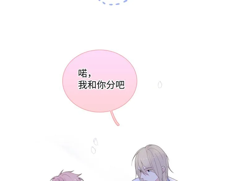 第1话 想你，是我的自私吗？ 第92页