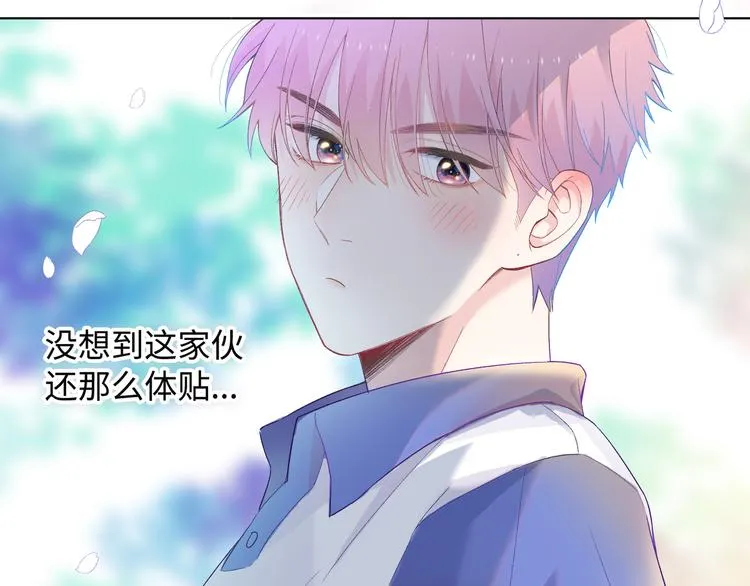 第1话 想你，是我的自私吗？ 第95页