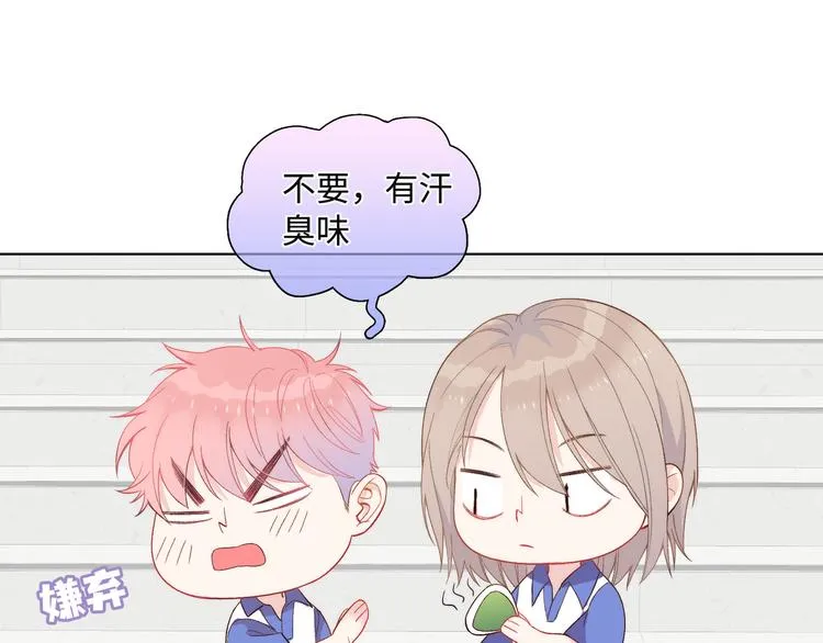 第1话 想你，是我的自私吗？ 第97页