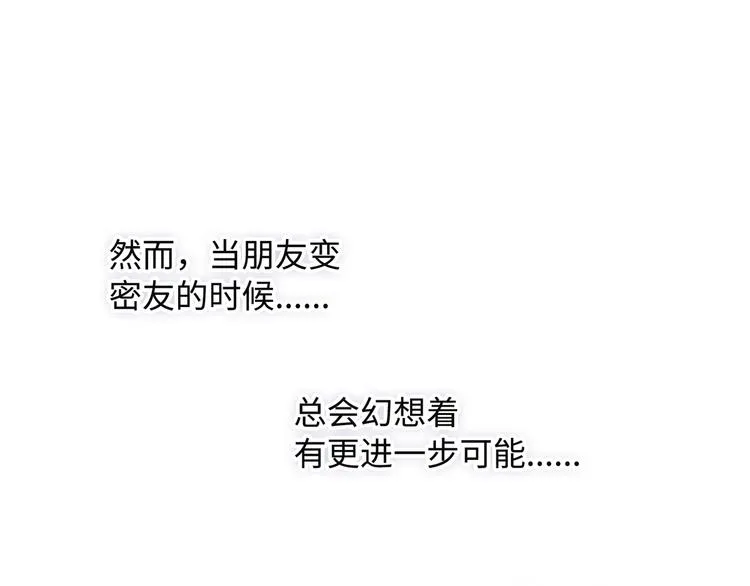 第1话 想你，是我的自私吗？ 第103页