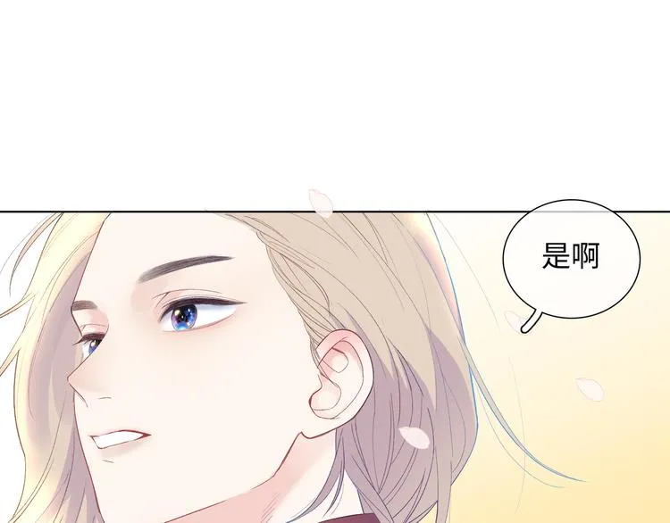 第1话 想你，是我的自私吗？ 第116页