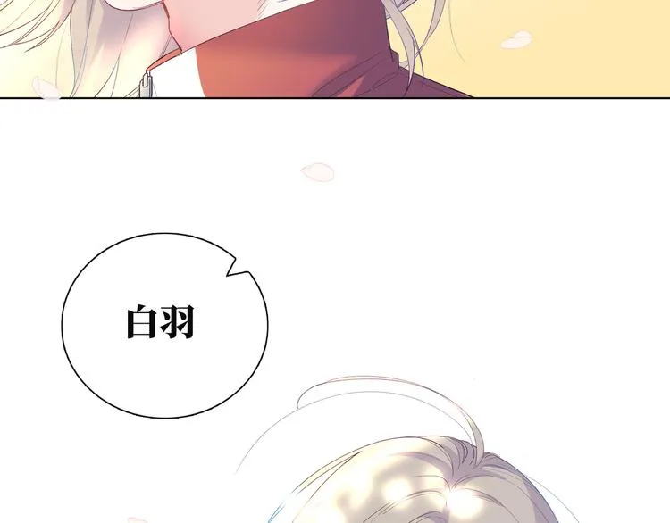 第1话 想你，是我的自私吗？ 第117页