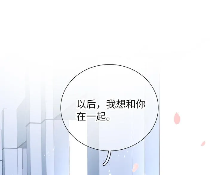 第1话 想你，是我的自私吗？ 第120页