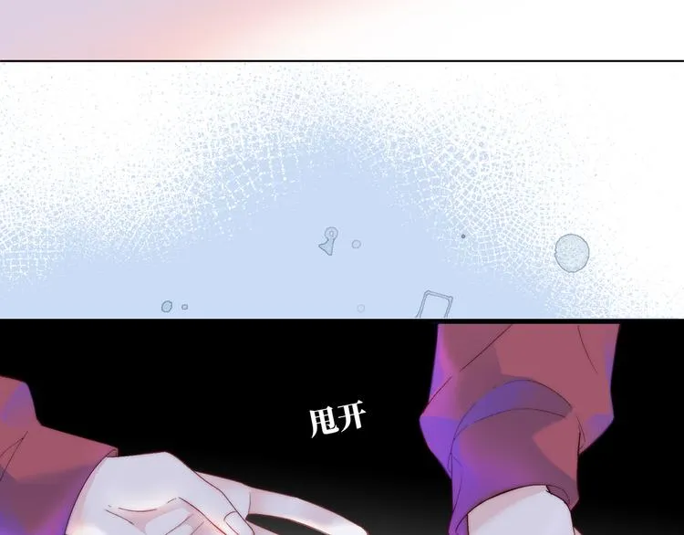 第1话 想你，是我的自私吗？ 第128页