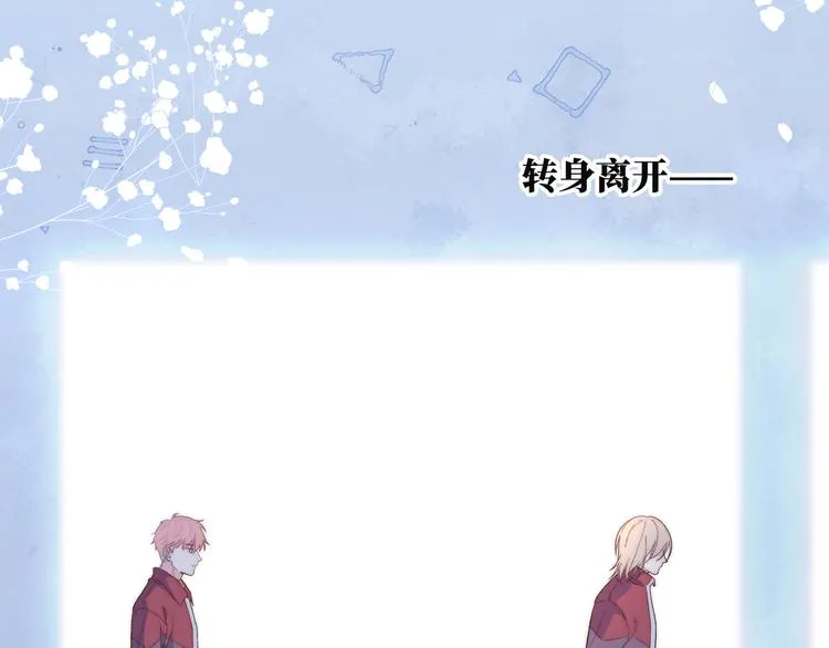 第1话 想你，是我的自私吗？ 第132页