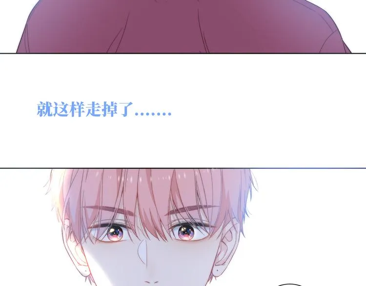 第1话 想你，是我的自私吗？ 第135页
