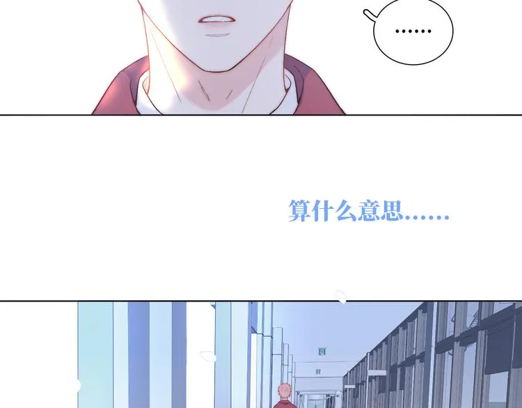 第1话 想你，是我的自私吗？ 第136页