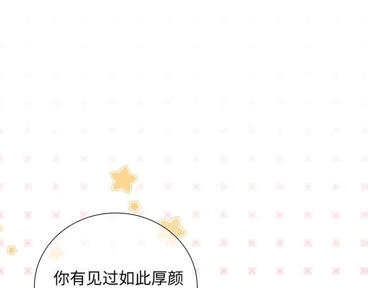第1话 想你，是我的自私吗？ 第138页