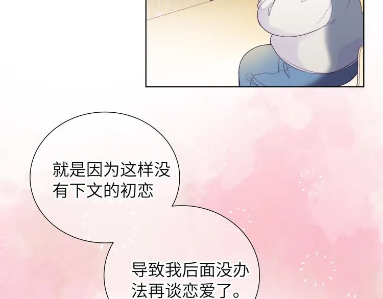 第1话 想你，是我的自私吗？ 第143页