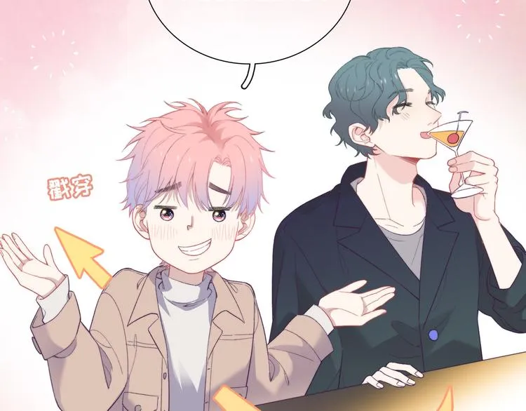第1话 想你，是我的自私吗？ 第144页