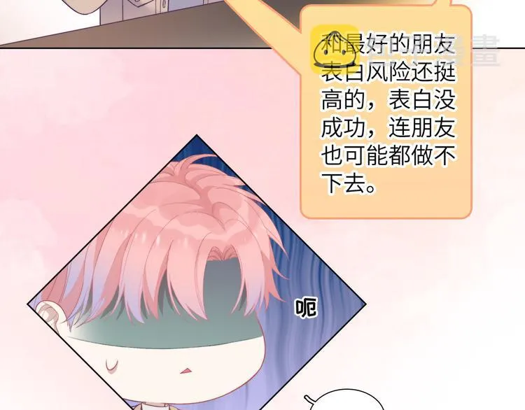 第1话 想你，是我的自私吗？ 第145页