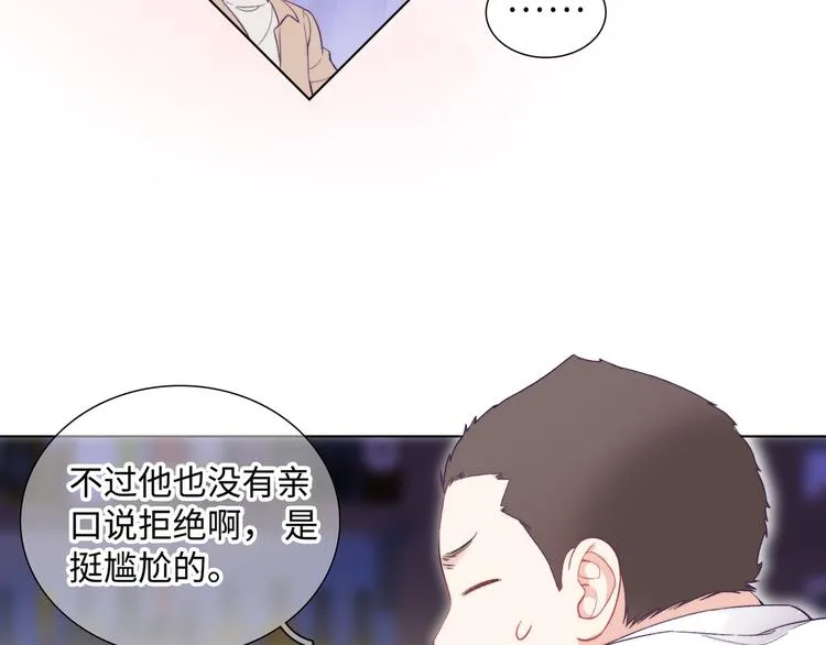 第1话 想你，是我的自私吗？ 第146页