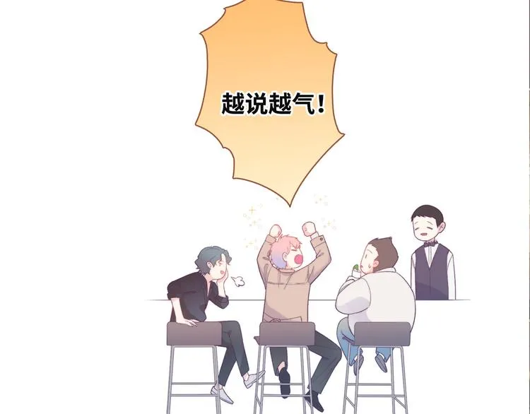 第1话 想你，是我的自私吗？ 第148页
