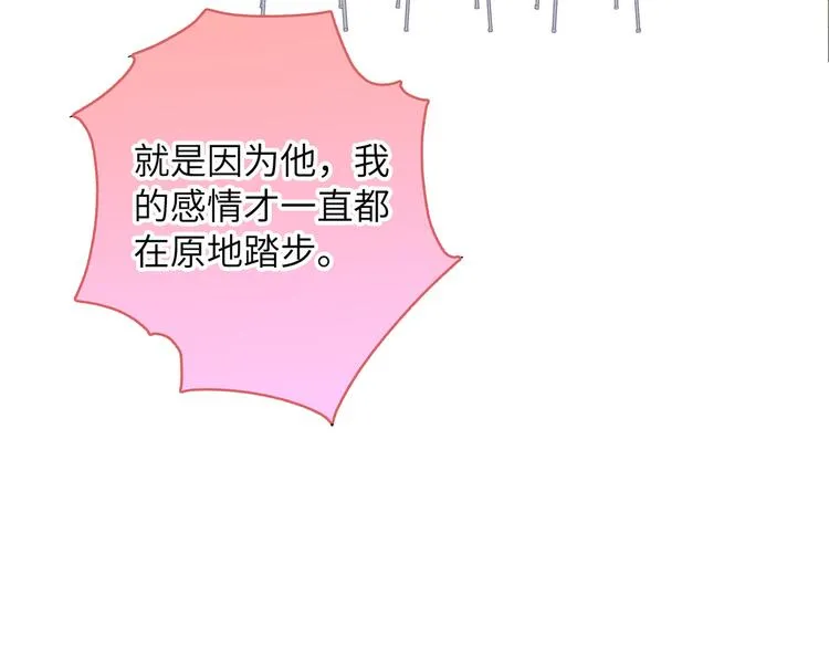 第1话 想你，是我的自私吗？ 第149页