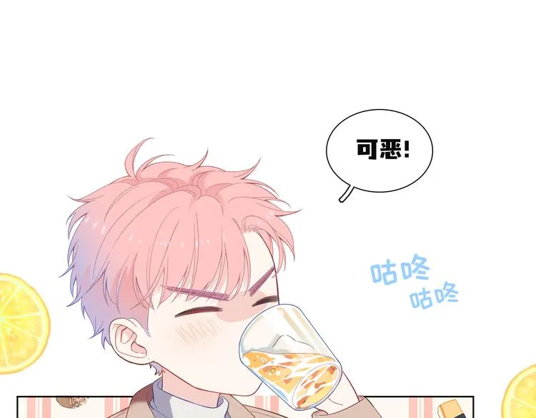 第1话 想你，是我的自私吗？ 第151页