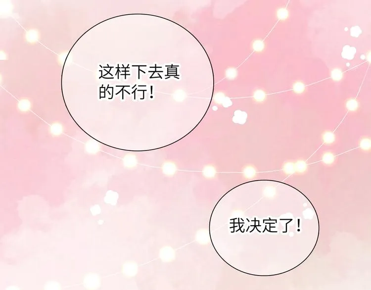 第1话 想你，是我的自私吗？ 第154页