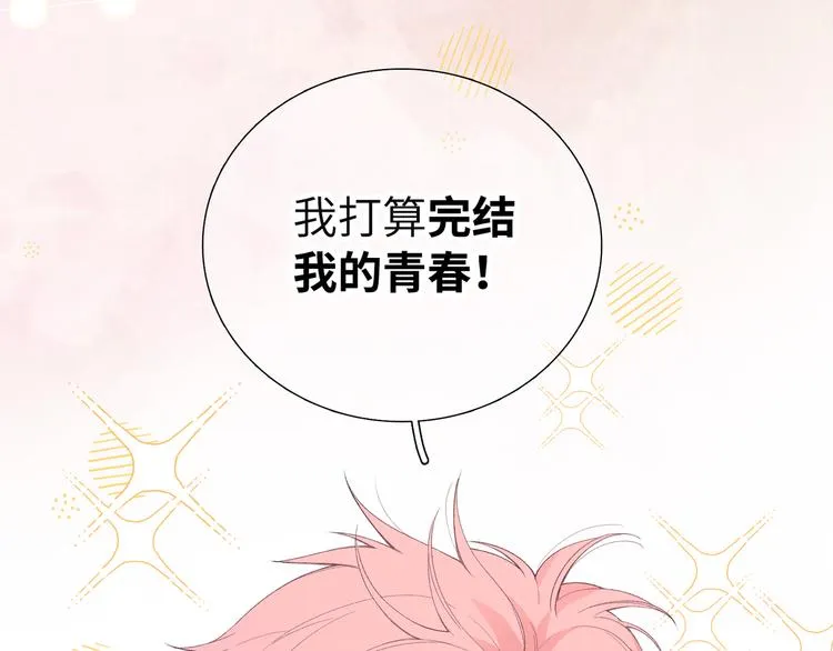 第1话 想你，是我的自私吗？ 第155页