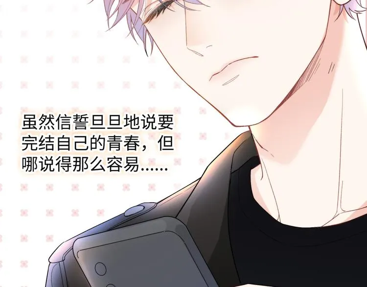 第1话 想你，是我的自私吗？ 第162页