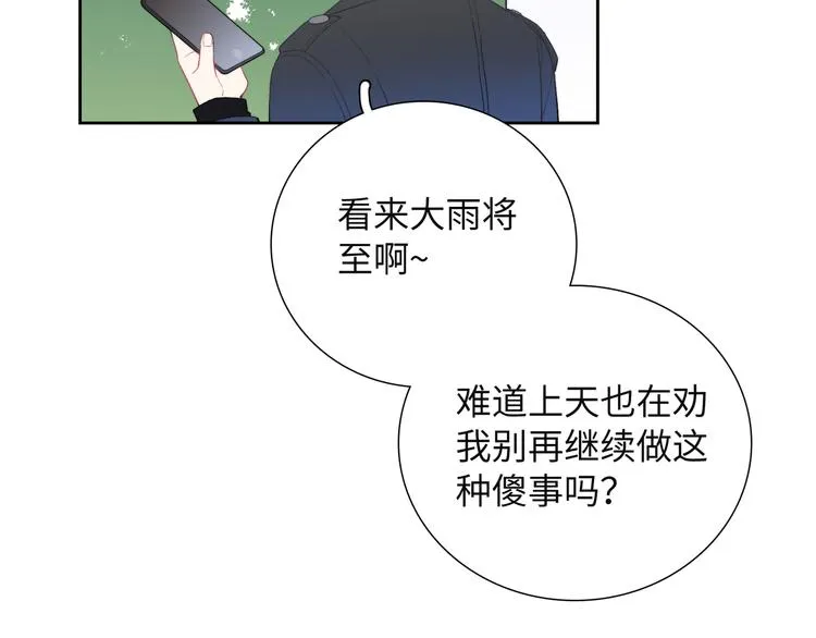 第1话 想你，是我的自私吗？ 第165页