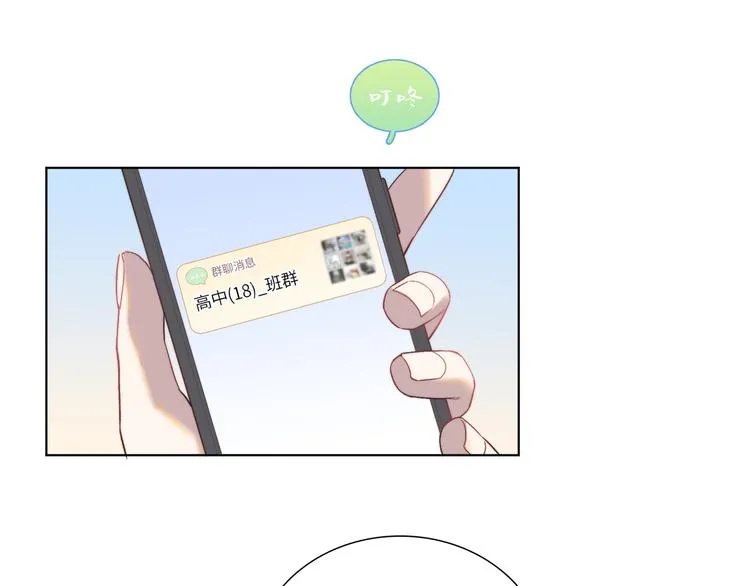 第1话 想你，是我的自私吗？ 第167页