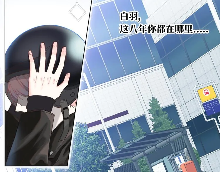 第1话 想你，是我的自私吗？ 第170页