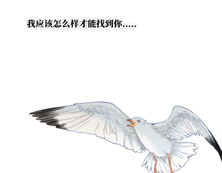 第1话 想你，是我的自私吗？ 第172页