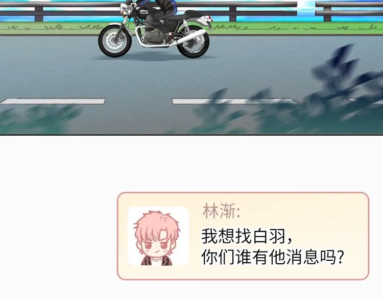 第1话 想你，是我的自私吗？ 第176页