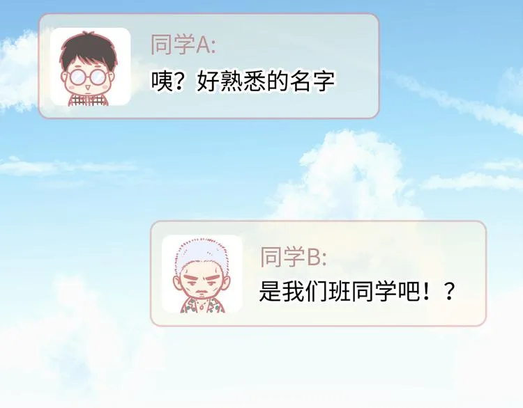 第1话 想你，是我的自私吗？ 第178页