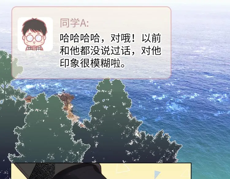 第1话 想你，是我的自私吗？ 第179页
