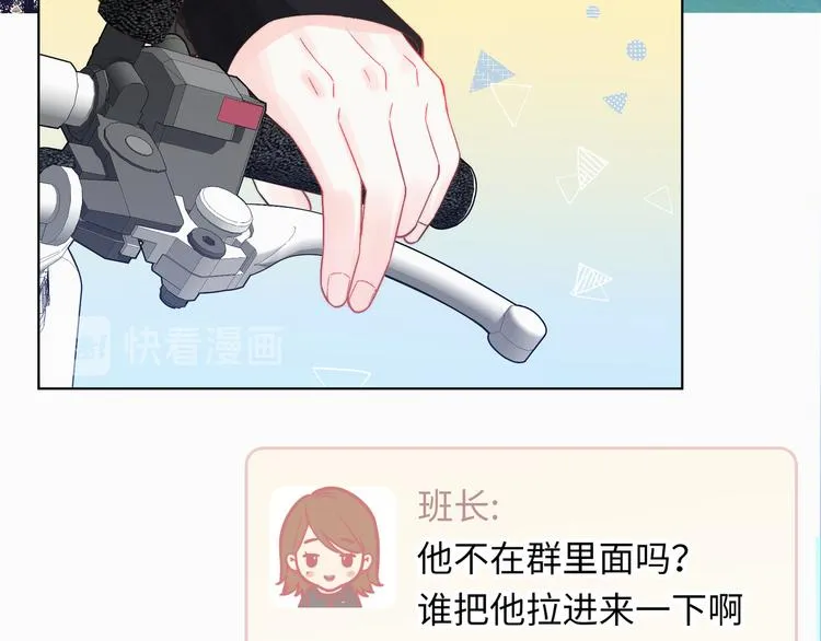第1话 想你，是我的自私吗？ 第180页