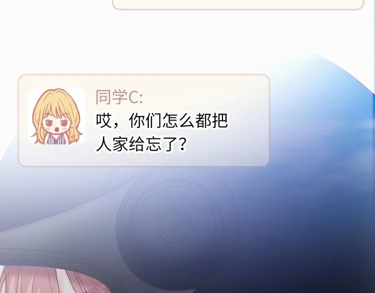 第1话 想你，是我的自私吗？ 第181页