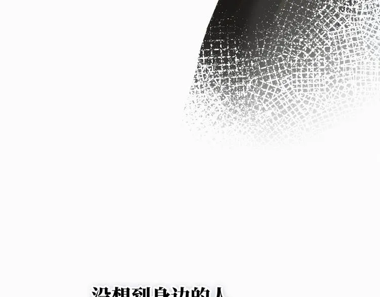第1话 想你，是我的自私吗？ 第183页