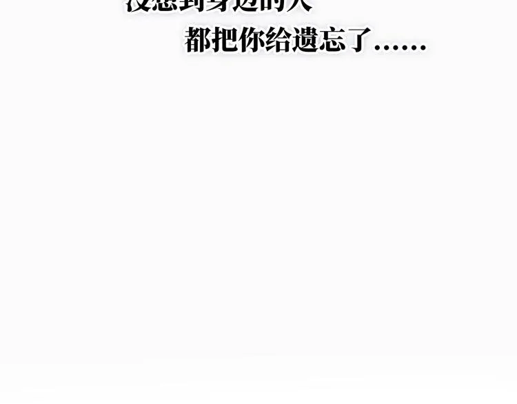 第1话 想你，是我的自私吗？ 第184页