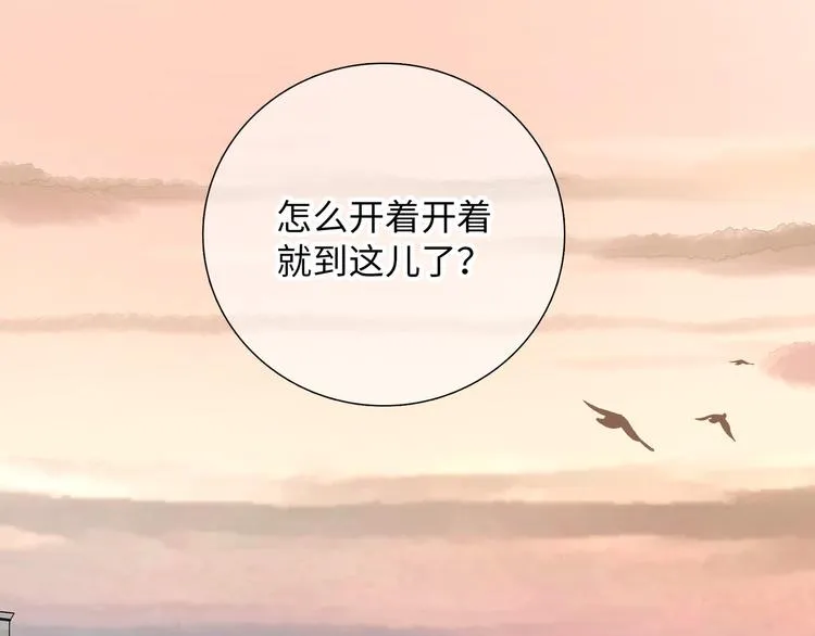 第1话 想你，是我的自私吗？ 第191页