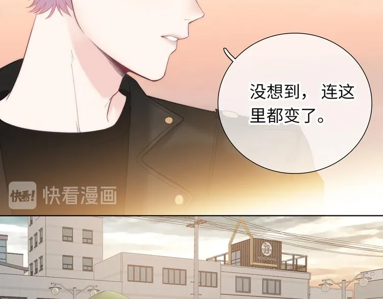 第1话 想你，是我的自私吗？ 第196页