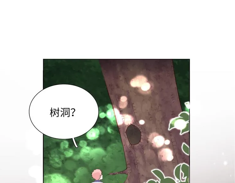 第1话 想你，是我的自私吗？ 第202页
