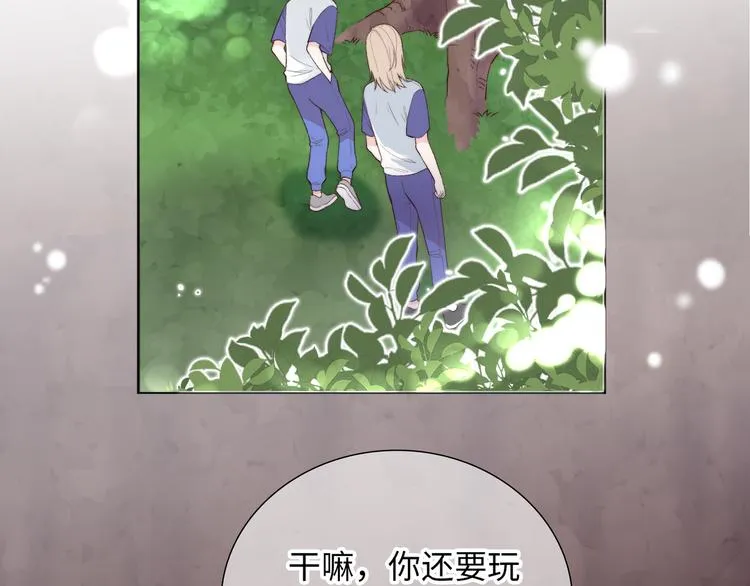 第1话 想你，是我的自私吗？ 第203页