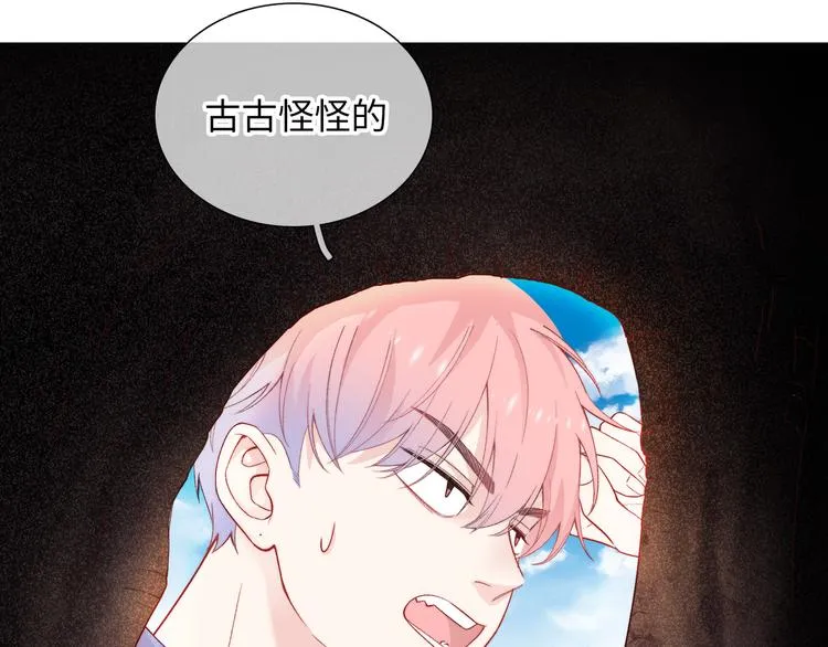 第1话 想你，是我的自私吗？ 第208页