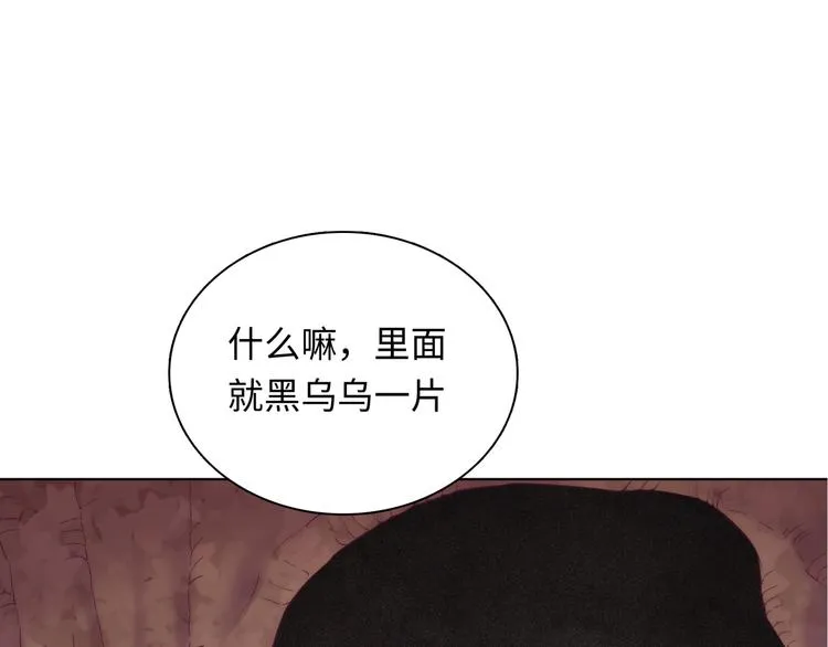 第1话 想你，是我的自私吗？ 第211页