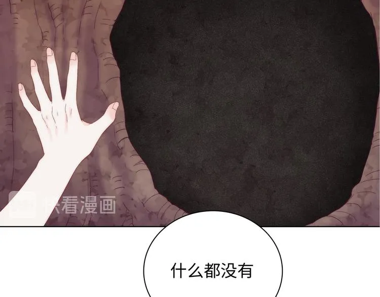 第1话 想你，是我的自私吗？ 第212页
