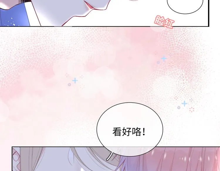 第1话 想你，是我的自私吗？ 第221页