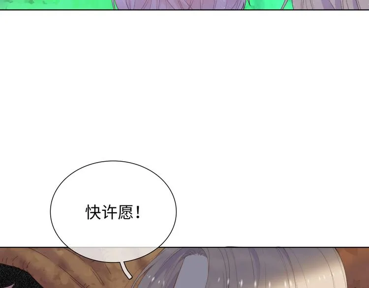 第1话 想你，是我的自私吗？ 第234页