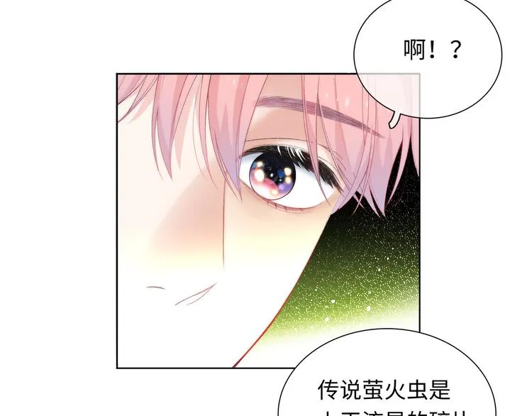 第1话 想你，是我的自私吗？ 第236页