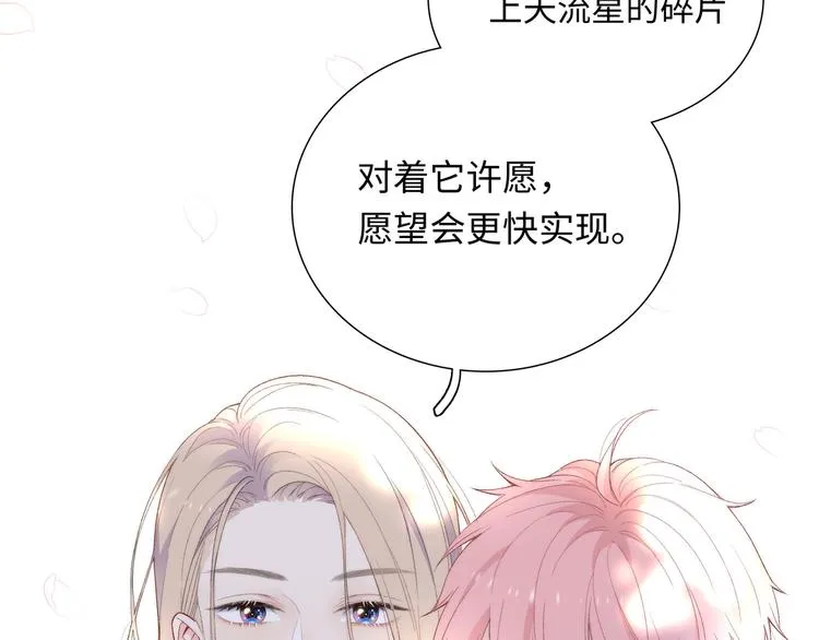 第1话 想你，是我的自私吗？ 第237页
