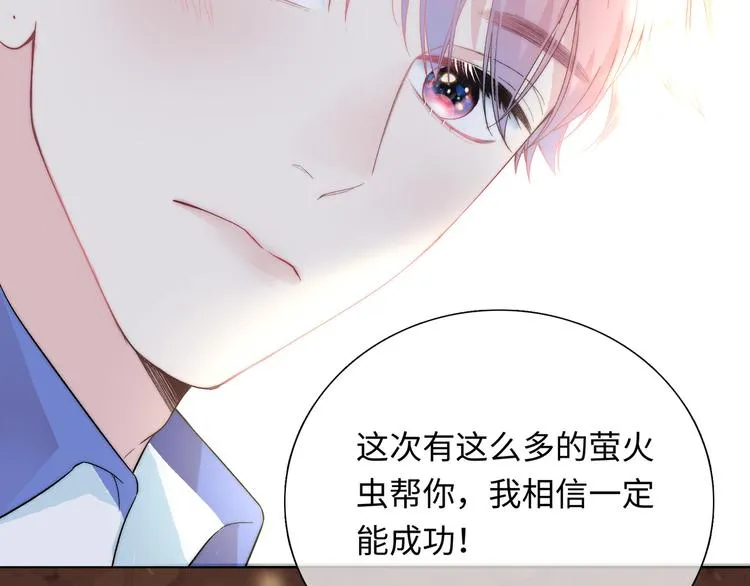 第1话 想你，是我的自私吗？ 第242页