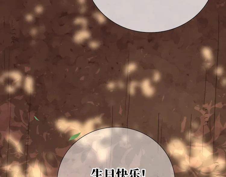 第1话 想你，是我的自私吗？ 第243页