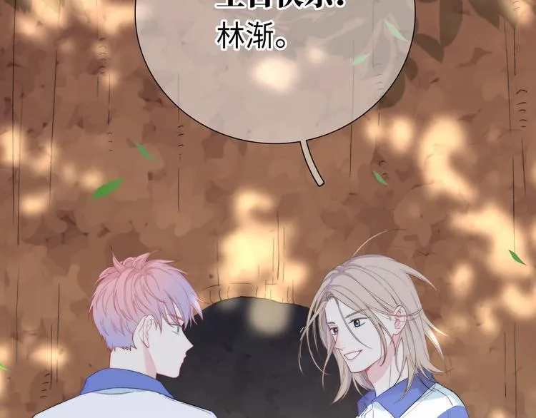 第1话 想你，是我的自私吗？ 第244页