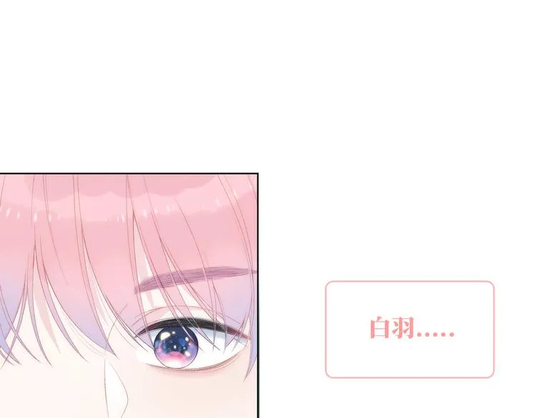 第1话 想你，是我的自私吗？ 第247页