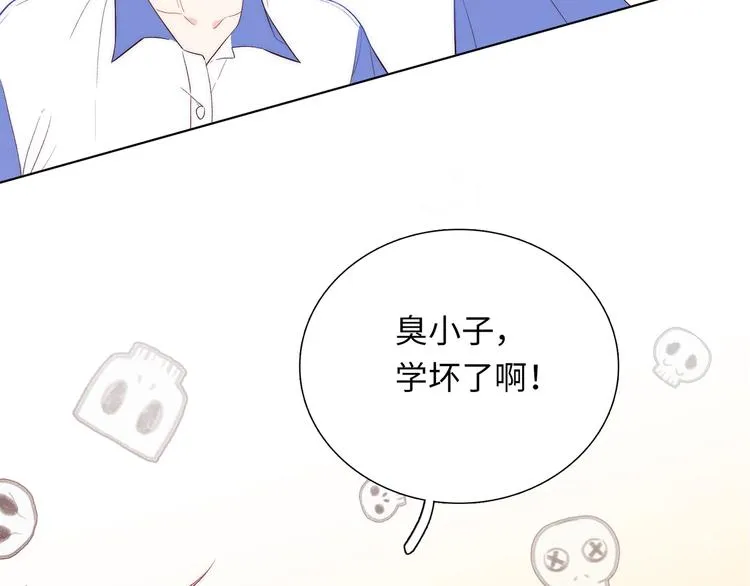 第1话 想你，是我的自私吗？ 第251页