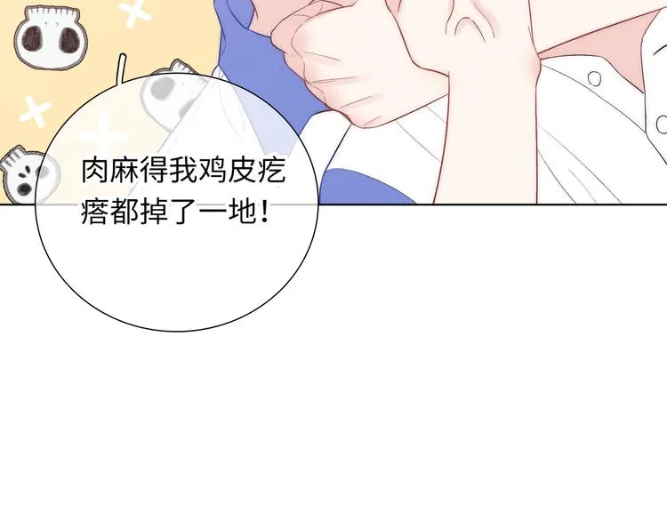 第1话 想你，是我的自私吗？ 第253页